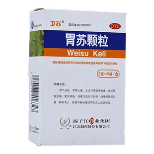 扬子江 卫苏 胃苏颗粒5g*9袋(无蔗糖) 理气消胀和胃止痛胃脘胀痛