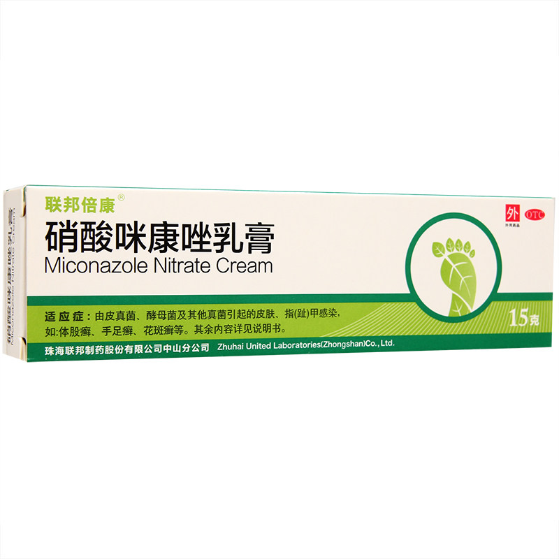 联邦倍康 硝酸咪康唑乳膏 15g 手足癣 花斑癣 头癣