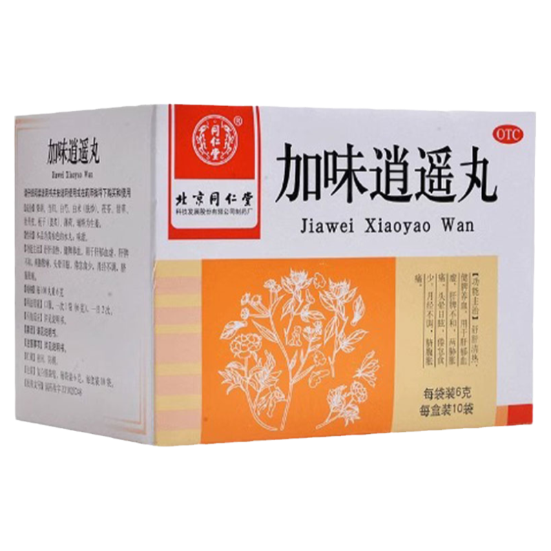 同仁堂 加味逍遥丸 10袋/盒 肝郁血虚头晕目眩月经不调脐腹胀痛