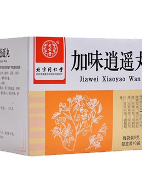 同仁堂 加味逍遥丸 10袋/盒 肝郁血虚头晕目眩月经不调脐腹胀痛