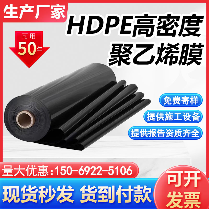 高密度聚乙烯膜HDPE膜1mm1.5mm2mm聚乙烯膜0.4mmPE膜防渗膜土工膜