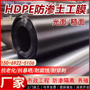光面糙面HDPE土工防渗膜垃圾填埋场1mm1.5mm2.0mm高密度聚乙烯膜
