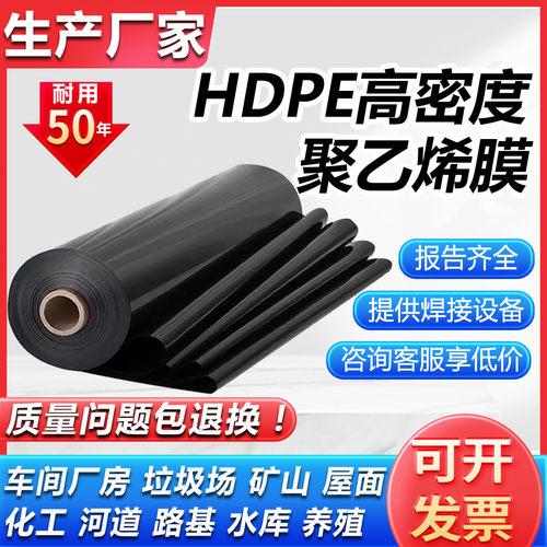高密度聚乙烯膜HDPE膜1mm1.5mm2mm聚乙烯膜0.4mmPE膜防渗膜土工膜