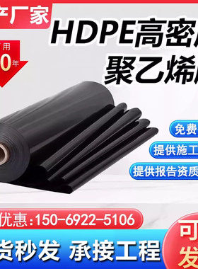 高密度聚乙烯膜HDPE膜1mm1.5mm2mm聚乙烯膜0.4mmPE膜防渗膜土工膜