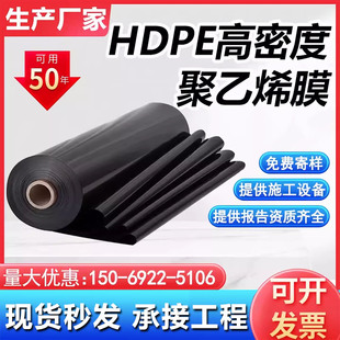 高密度聚乙烯膜HDPE膜1mm1.5mm2mm聚乙烯膜0.4mmPE膜防渗膜土工膜