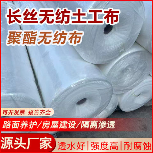 聚酯纤维无纺布 200g300g400g500g600g 长丝防粘针刺非织造土工布