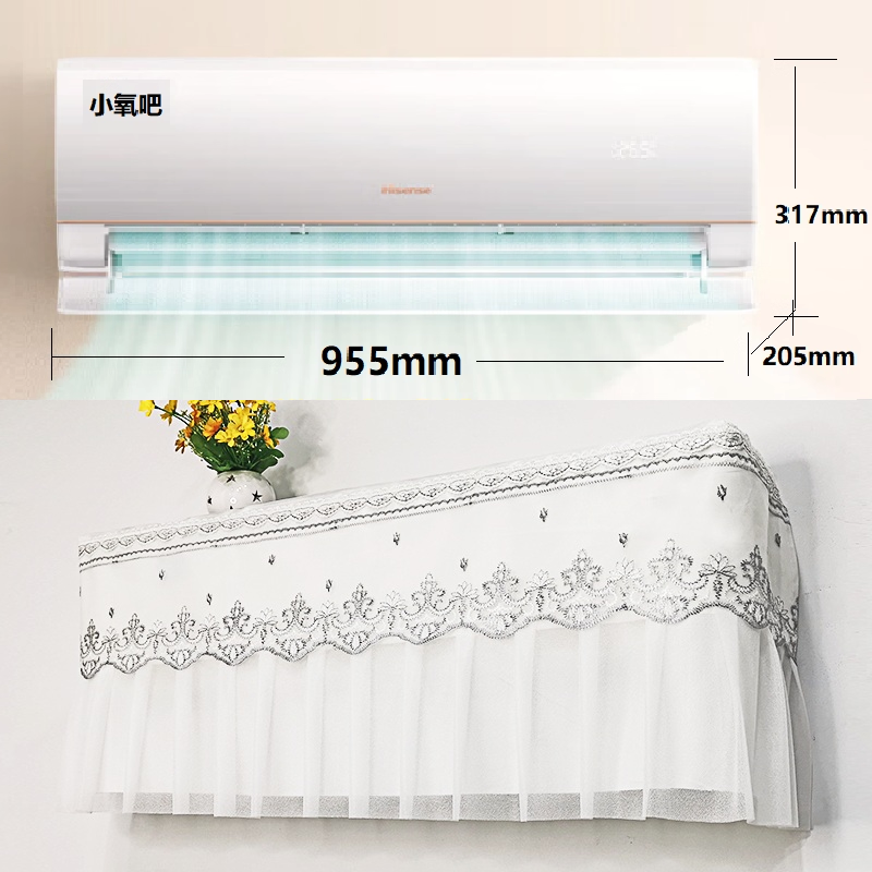 海信新风小氧吧专用 2匹挂机空调罩蕾丝防尘KFR-46GW/X300U-X1