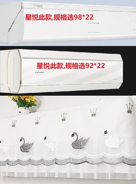 专用于卡萨帝星悦/月风壁挂式空调罩CAS3523FCB(81)VU1挂机防尘罩