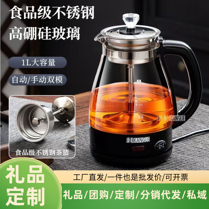 德国进口安化黑茶多功能煮茶器家用全自动蒸汽喷淋式煮茶泡茶壶养
