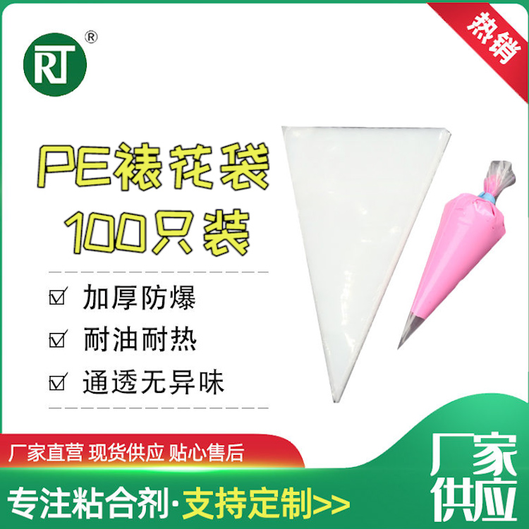 睿季奶油胶裱糊带100只装