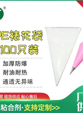 睿季奶油胶裱糊带100只装