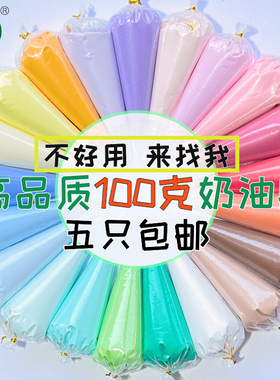 睿季100克袋装奶油胶杯子白色手工diy材料包收纳盒自制马卡龙配件