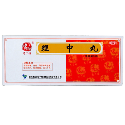 【冯了性】理中丸(党参理中丸)9g*10丸/盒