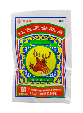 白云山何济公红色正金软膏4g正金油中暑头晕驱风止痒鹿头牌万金油