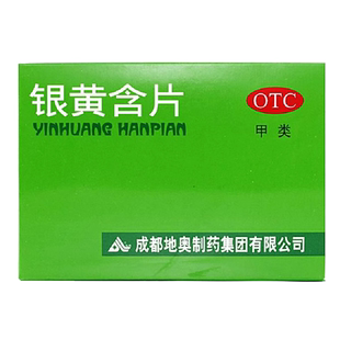地奥银黄含片24片急性扁桃体炎急性咽炎咽喉肿痛治疗咽炎银黄含化