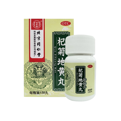 【同仁堂】杞菊地黄丸(浓缩丸)0.375g*120丸/盒