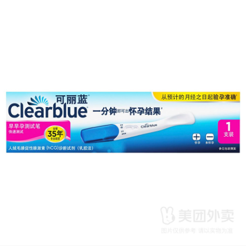 可丽蓝人绒毛膜促性腺激素(hCG)早早孕测试笔1支精准测怀孕