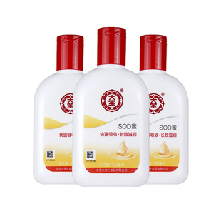 大宝sod蜜100ml男士保湿护手霜补水面霜女士官方旗舰店官网正品