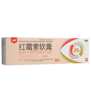 鑫烨红霉素软膏20g 非罗红霉素膏猫咪红霉素药毛囊炎软膏婴儿狗狗