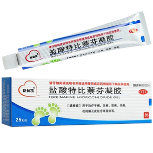 格林凯 盐酸特比萘芬凝胶软膏25g广谱抗真菌治手足体癣花斑藓乳膏