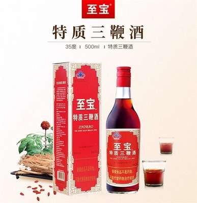 【中亚】至宝三鞭酒500ML*1瓶/盒