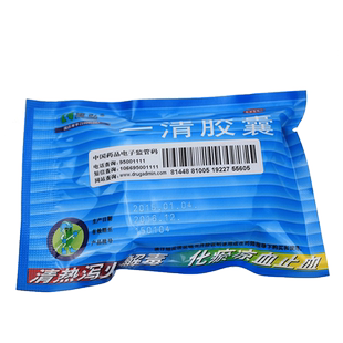 包邮】康弘 一清胶囊 0.5g*20粒/袋清热泻火解毒化瘀凉血止血正品