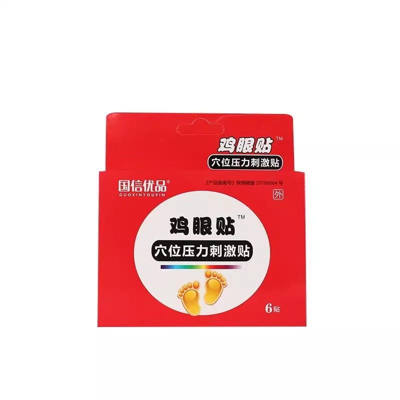 国信优品穴位压力刺激贴鸡眼贴20mm*65mm*6贴正品脚底肉刺鸡眼贴