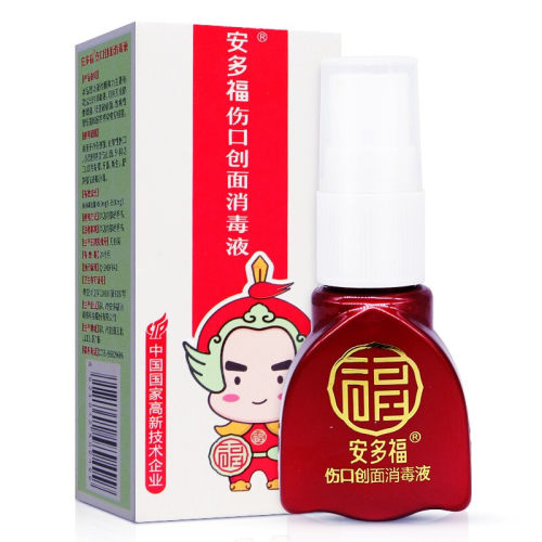 伤口消毒液安多福防止感染