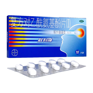 散利痛复方对乙酰氨基酚片Ⅱ10片非拜耳泰诺林对乙酰氨基酚混悬液