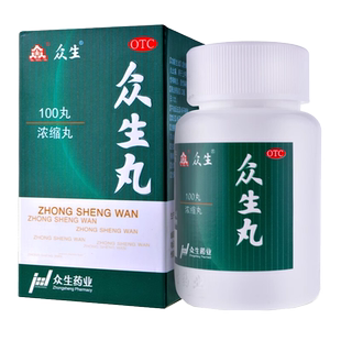 众生牌 众生丸100丸 消炎止痛非众生丸浓缩丸粒众生丸旗舰店