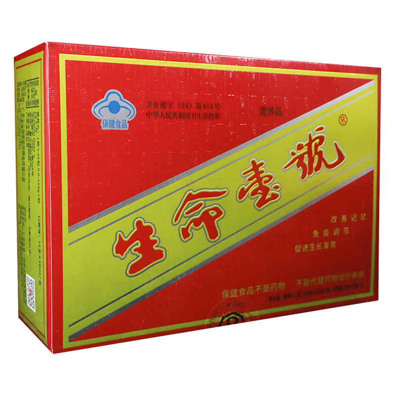 生命一号 48粒*1瓶 10ml/12支/盒
