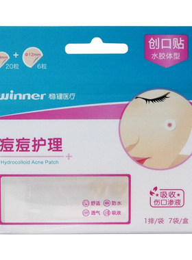 医疗稳健稳健改善痘痘