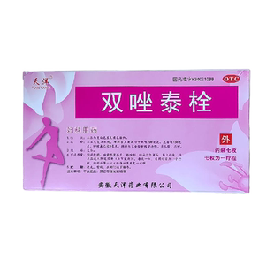 天洋双唑泰栓消炎7枚 妇科私处非软胶囊凝胶明仁官方旗舰店栓