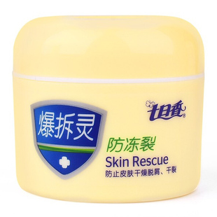 七日香爆拆灵正品 官方旗舰店50g爆拆灵防干裂润肤霜护手霜佛山