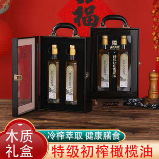 特级初榨橄榄油食用油礼盒装原油进口送长辈春节送礼新年年货礼品