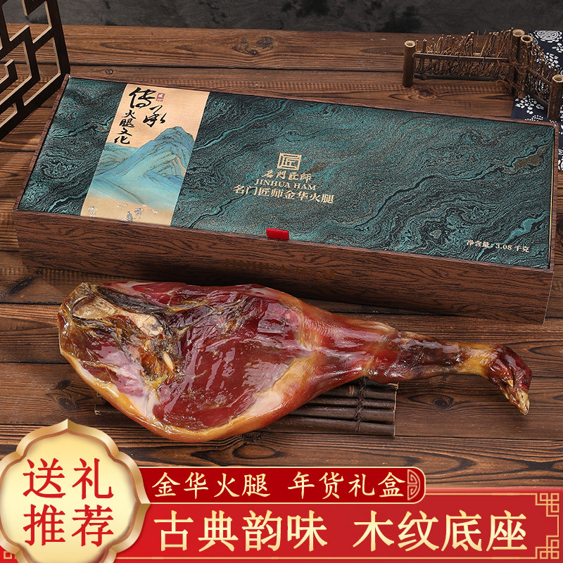 名门匠师金华火腿整腿礼盒腊肉官方旗舰店过年年货送礼春节礼品,粮油调味/速食/干货/烘焙,火腿/即食火腿/加工火腿,淘宝优惠券,粉丝福利购,淘宝优惠卷