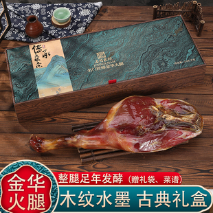 金华火腿礼盒装年货礼品送长辈过年春节大礼包新年送礼浙江特产