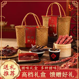年货腊味礼盒春节礼品酱鸭腊肠火腿特产送长辈新年送礼过年大礼包