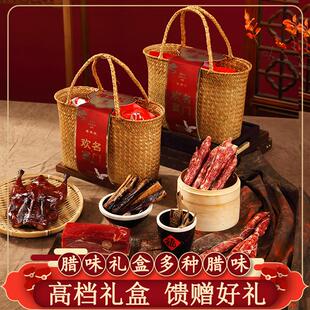 腊味年货礼盒腊肉腊肠金华火腿浙江特产过年送礼新年礼包春节礼品