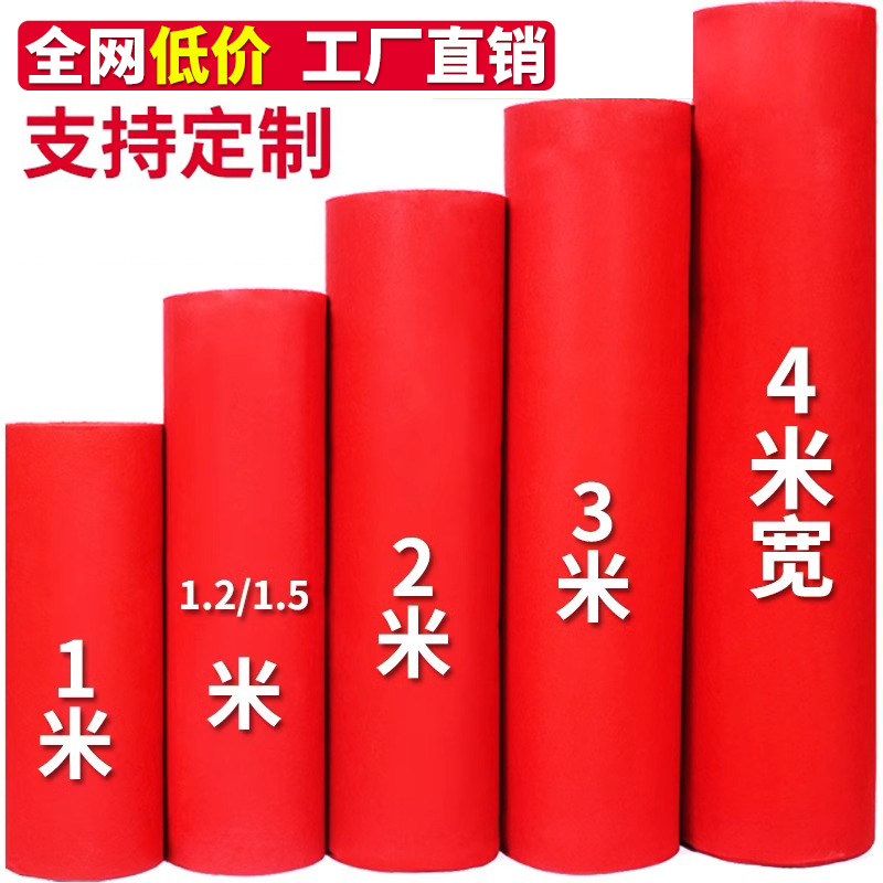地毯结婚展会红毯开业店铺