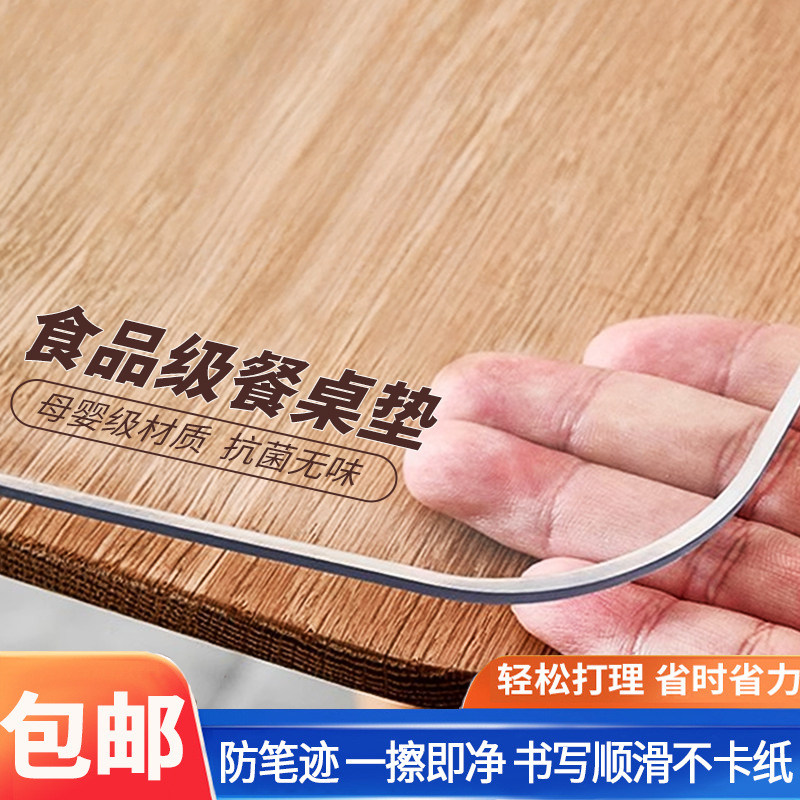 透明桌垫pvc软玻璃防油水防烫茶几书桌面桌布免洗学生办公水晶板,居家布艺,桌布,淘宝优惠券,粉丝福利购,淘宝优惠卷