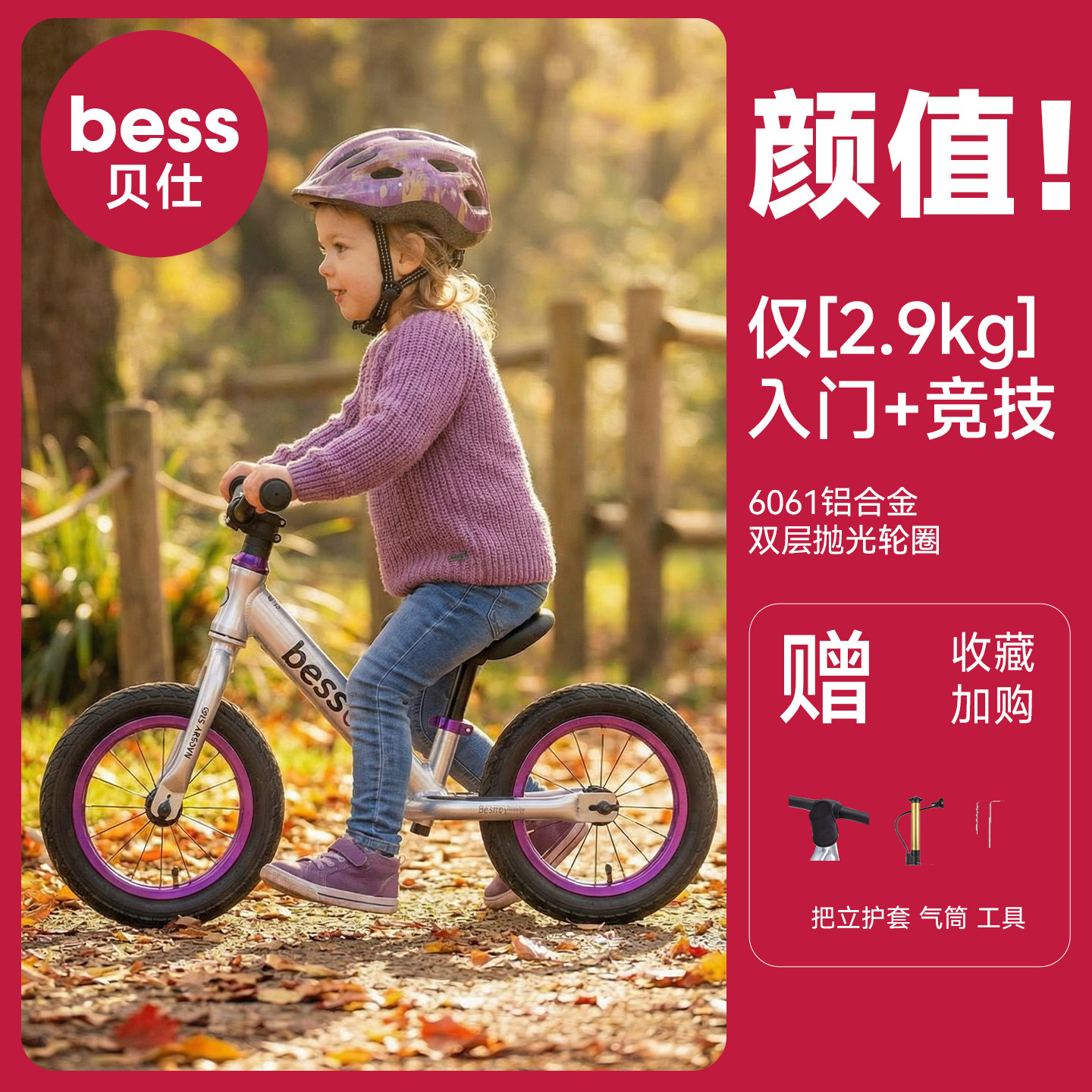 ���˽�����ͯƽ�⳵ 12��14�����lite��-�̲�-12�磨�ʺ�85-115cm��  461.54Ԫ