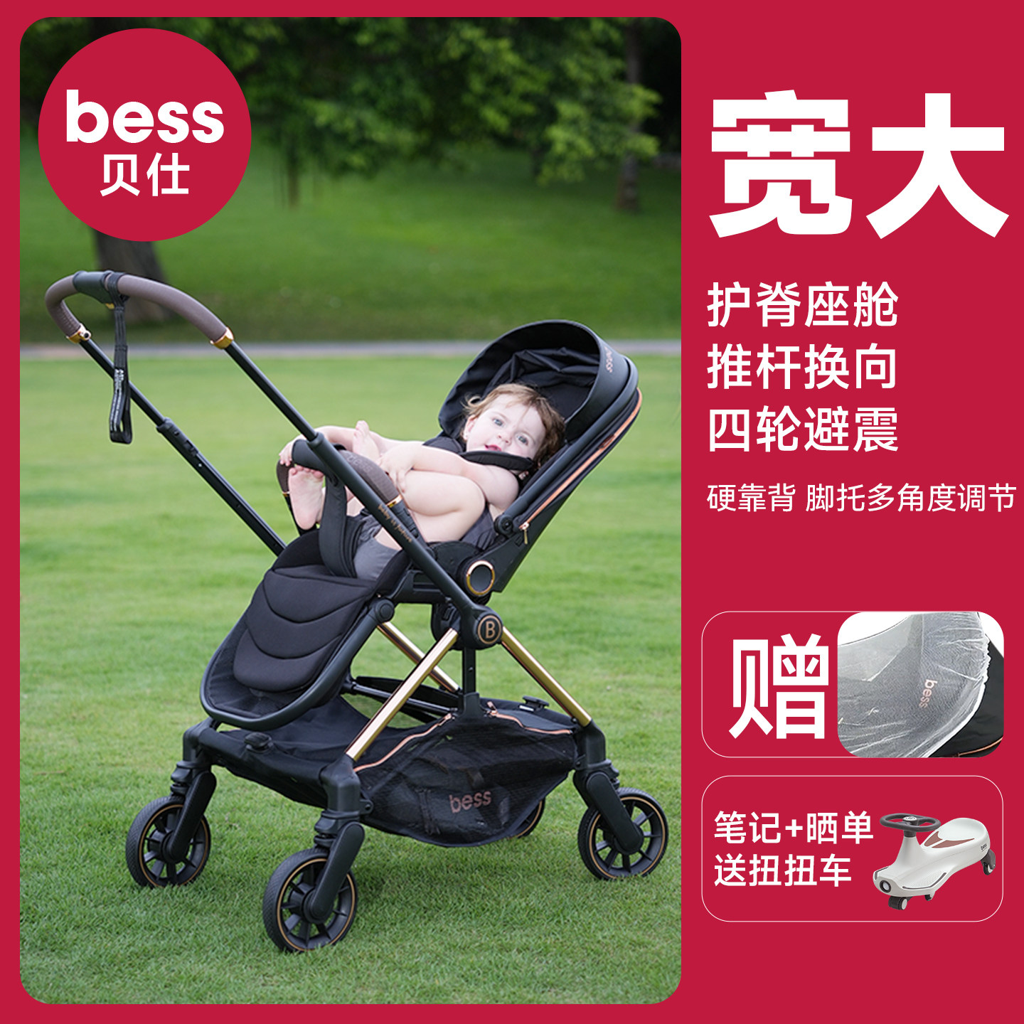 贝仕龙腾婴儿车推车遛娃神器可坐可躺宝宝婴幼儿轻便高景观双向