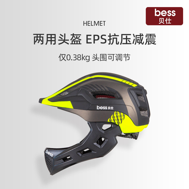 贝仕儿童平衡车头盔宝宝骑行防护全盔自行车滑板车安全护具