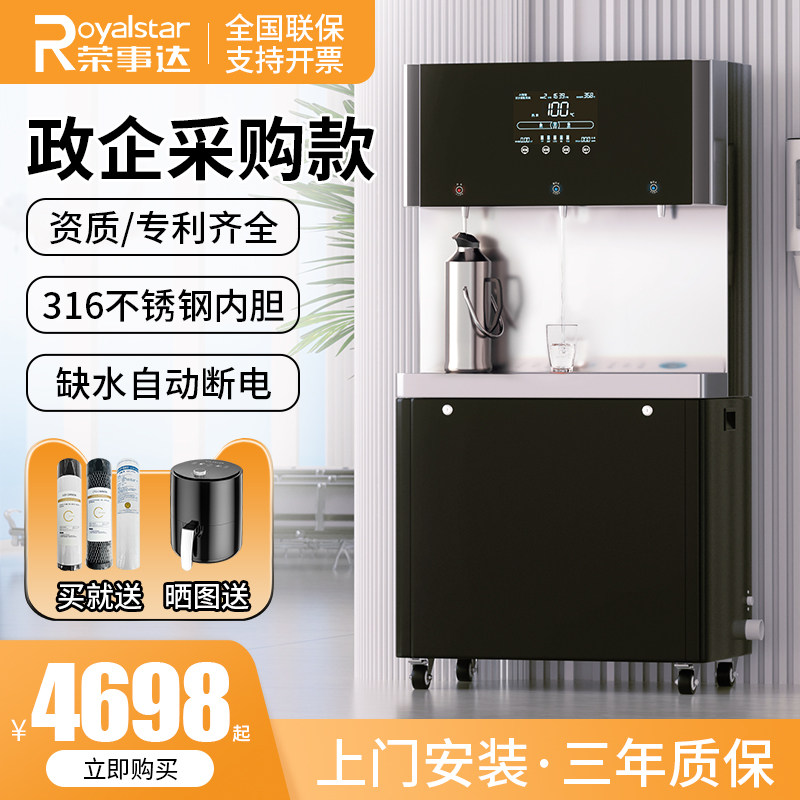 荣事达直饮机商用饮水机办公室开水器工厂医院烧水器商务烧开水机使用感如何?