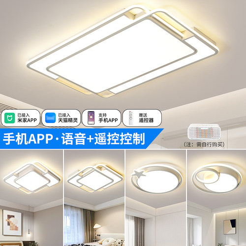 客厅灯2025新款现代简约大气智能语音灯具全屋套餐组合led吸顶灯