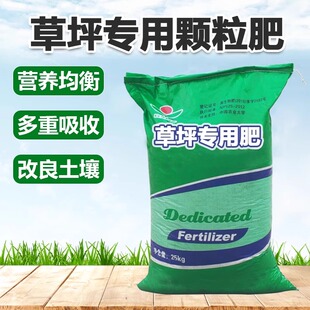 草坪专用复合肥氮磷钾草坪树苗园林花卉肥料家用园艺绿植有机肥