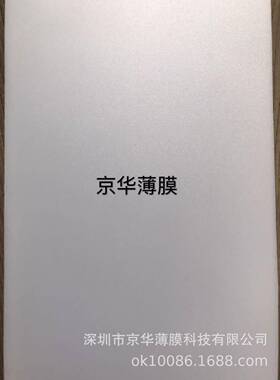 0.5MM乳白色单面磨砂扩散PC板PC薄膜雾面LED面板灯用