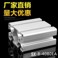 工業(yè)鋁型材/歐標(biāo)鋁合金型材鋁擠壓鋁方管鋁型材