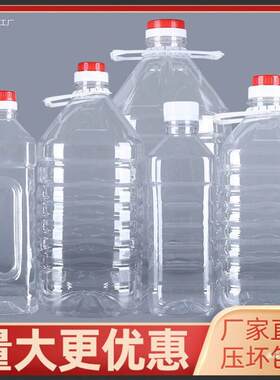 塑料装酒米酒空白酒一斤两斤斤装透明桶装斤酒桶空酒壶